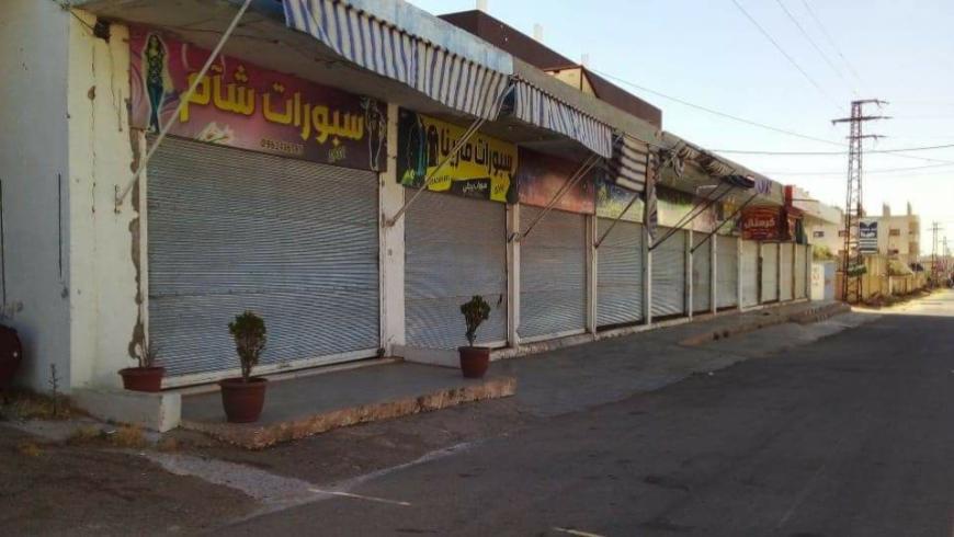 قرى وبلدات في ريف درعا تضرب لليوم الثاني رفضا للانتخابات