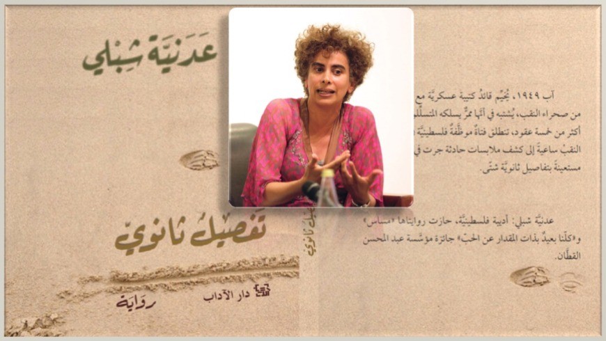 معرض فرانكفورت للكتاب يلغي تكريم كاتبة فلسطينية