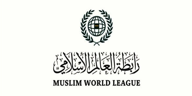 رابطة العالم الإسلامي تندد بالاعتداءات الإسرائيلية على سوريا