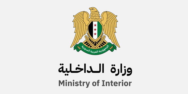 الداخلية السورية تلغي بلاغات منع السفر الصادرة في عهد النظام السابق