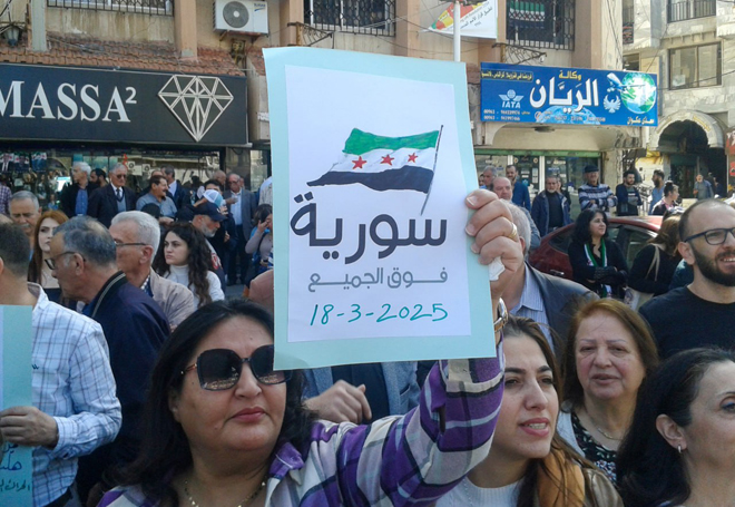 أهالي السويداء يحتفلون بالذكرى الرابعة عشرة للثورة السورية تحت شعار “وفاء لذكرى الثورة”