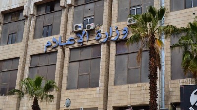 وزارة الإعلام تؤكد التزامها بحرية النشر وتوجه بدعم الناشرين السوريين دولياً