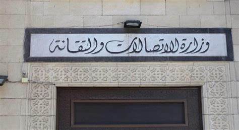 خطوة جديدة نحو التحوّل الرقمي: سوريا تلغي التراخيص المسبقة للتطبيقات الإلكترونية