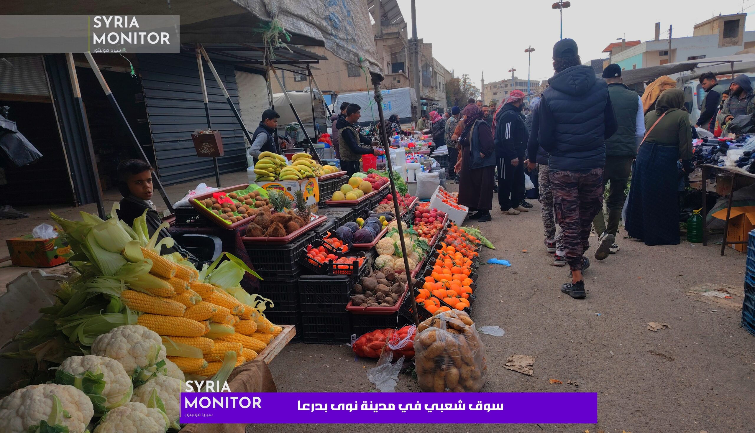 وعود رفع العقوبات تنعش الآمال في درعا.. وأسئلة مفتوحة يطرحها الأهالي