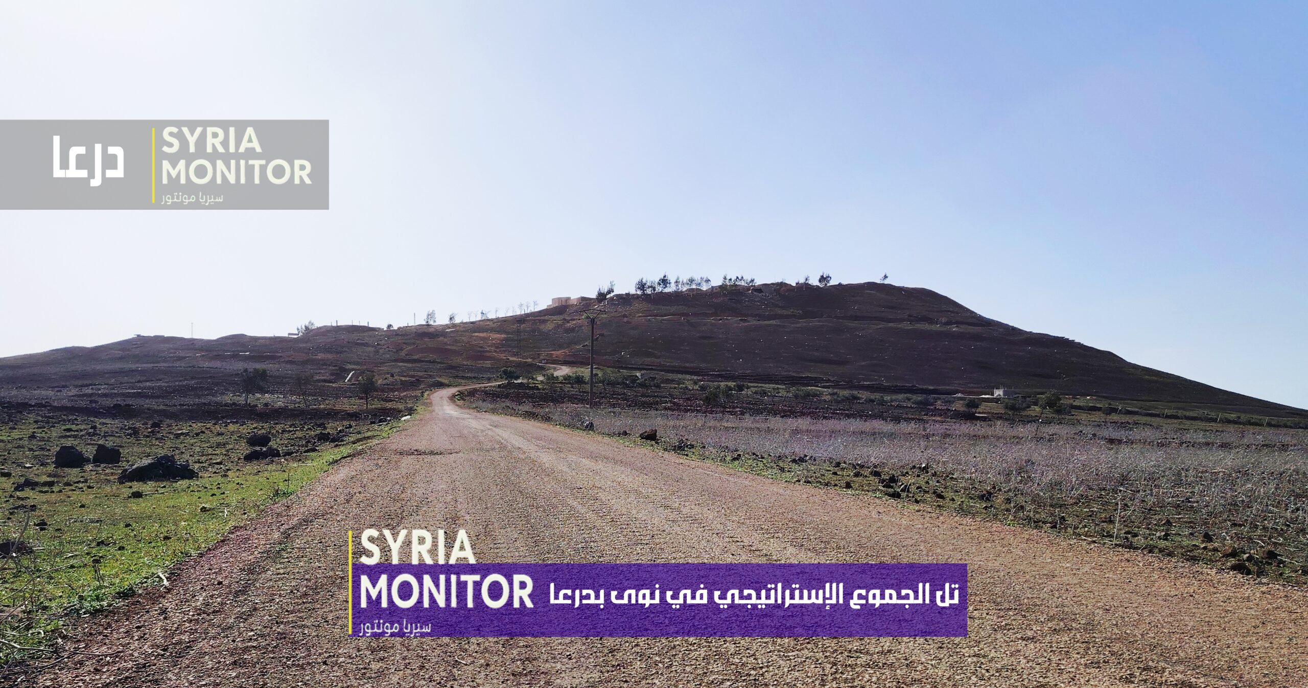 قوة إسرائيلية تتوغل في ريف درعا الغربي وتتمركز في موقع عسكري للنظام السابق