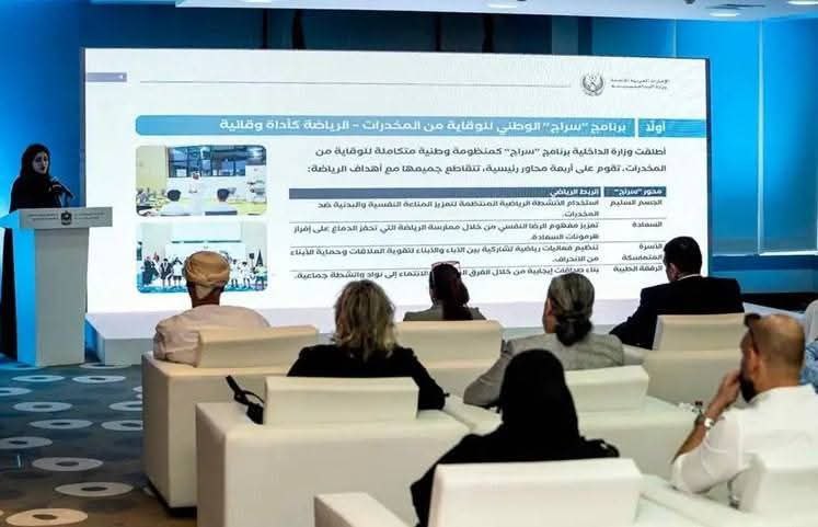 تعزيز جودة الحياة من خلال الرياضة: ثناء محمد تتحدث في منتدى الإمارات للرياضة المجتمعية
