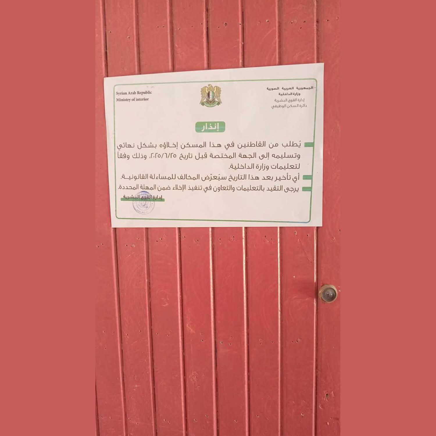 إنذارات بإخلاء مساكن “الحرس الجمهوري” في قدسيا.. فما القصة؟