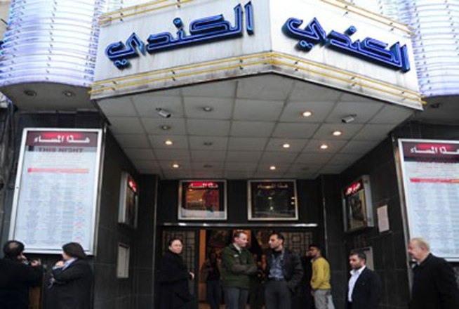أوقاف دمشق تُصدر قراراً بفسخ عقد سينما الكندي وإعادة تأهيل العقار ليكون مركزاً ثقافياً