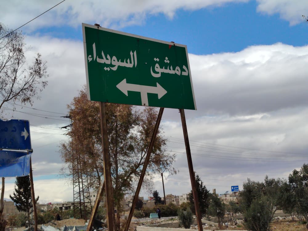 وزارة الداخلية تصدر تعيينات جديدة في محافظة السويداء.. فما القصة؟