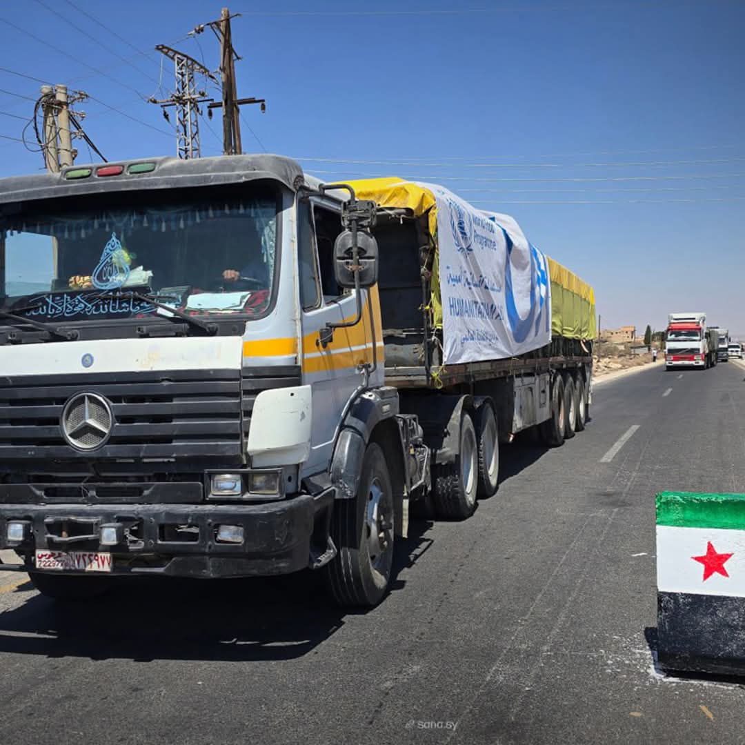 دخول أول قافلة مساعدات إلى السويداء بعد إعادة افتتاح الطريق