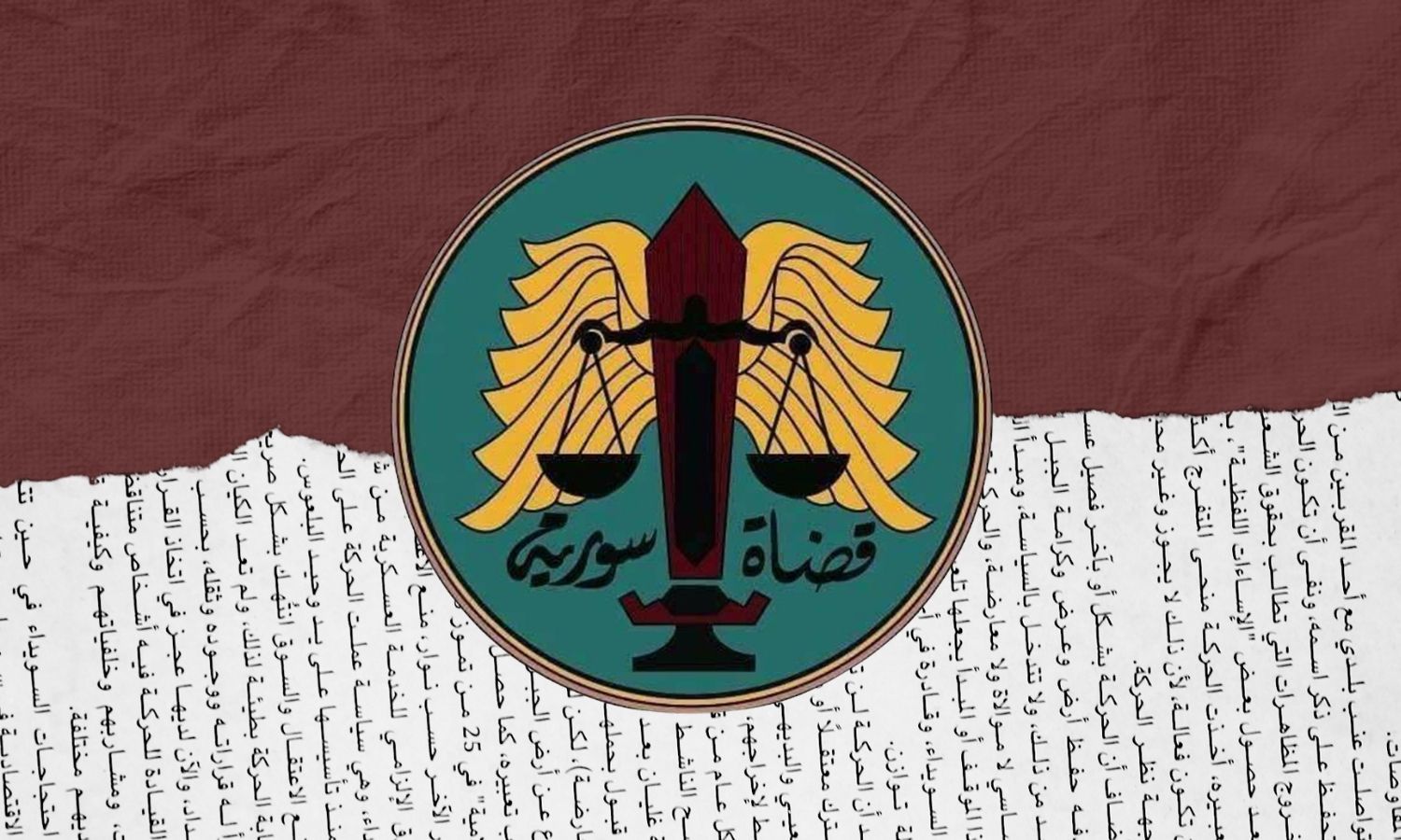 وزارة العدل ترفض أعمال “اللجنة القانونية العليا” لمخالفتها الأحكام القضائية السورية