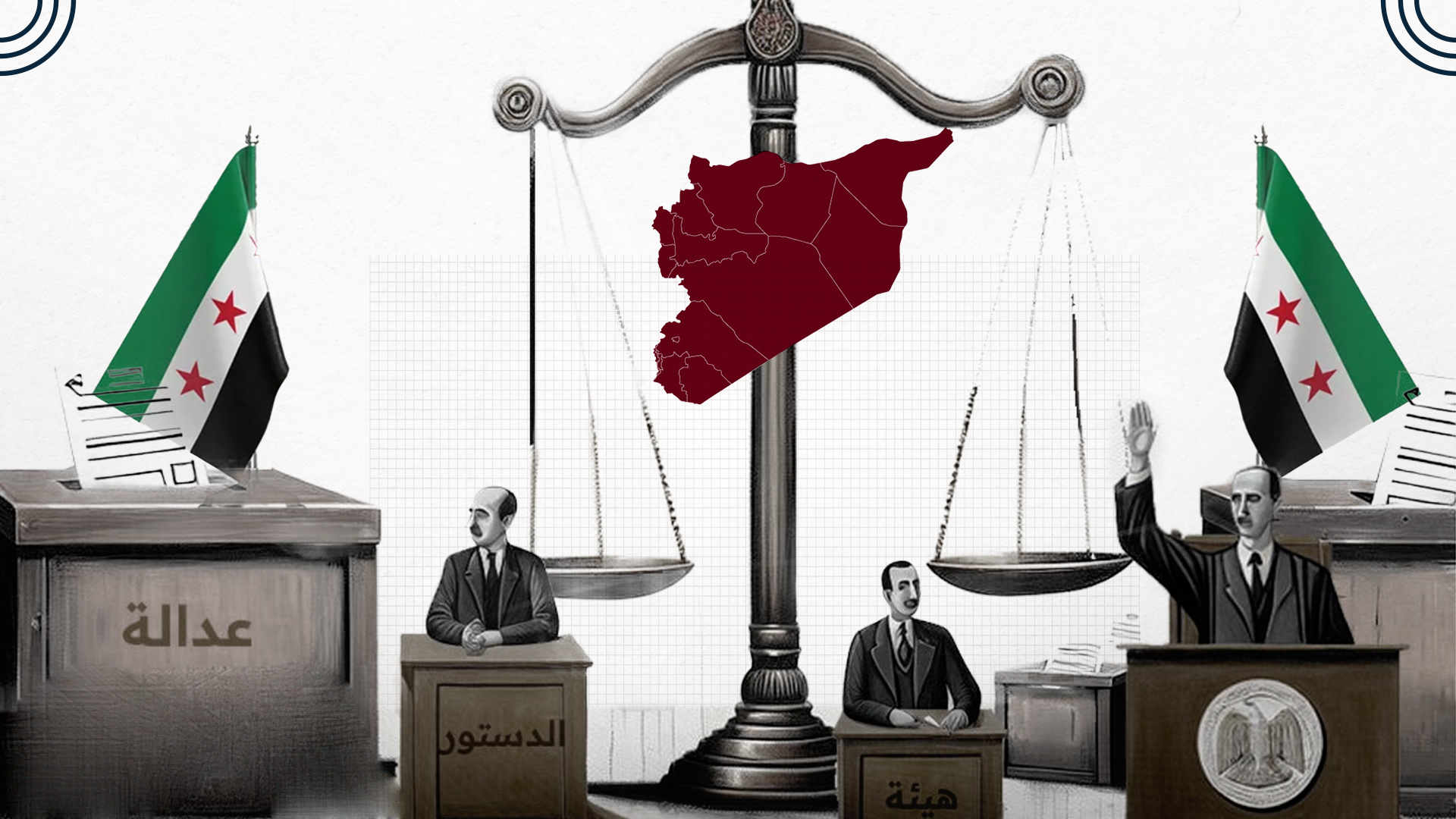 الشبكة السورية لحقوق الإنسان ترحب بتحريك دعاوى قضائية ضد ضباط النظام المخلوع