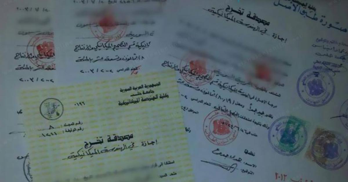 وزارة التربية تفتح باب معادلة الشهادات غير السورية.. فما الشروط؟