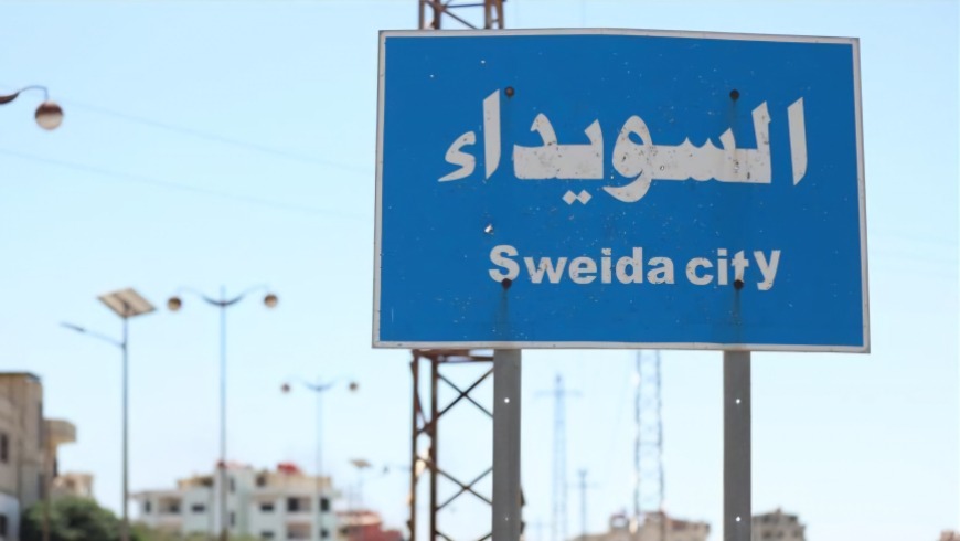 وزارة العدل تقرر تعليق جميع المهل والمواعيد القانونية في السويداء