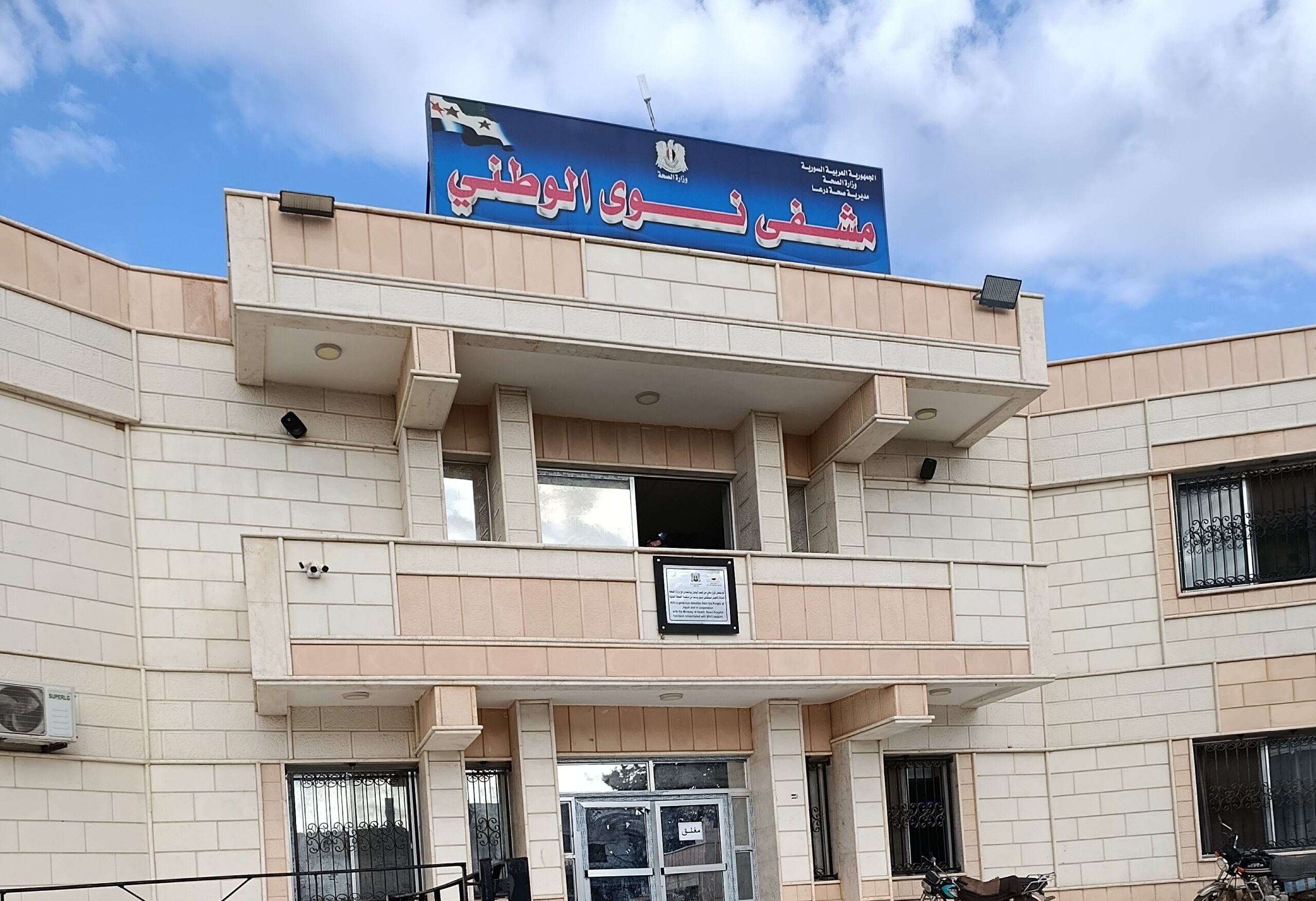 ارتفاع حالات التسمم في نوى بريف درعا الغربي  إلى أكثر من 100 حالة