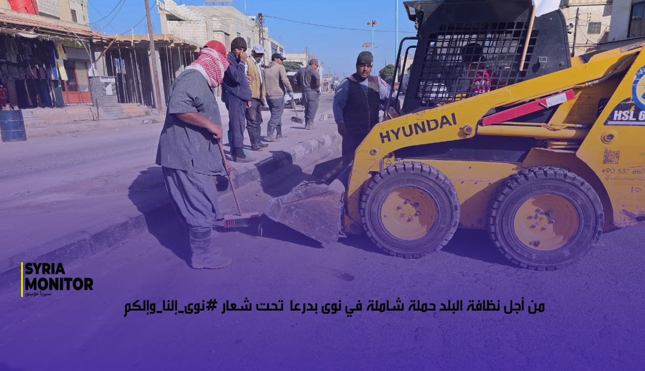 من أجل نظافة البلد حملة شاملة في نوى تحت شعار #نوى_إلنا_وإلكم