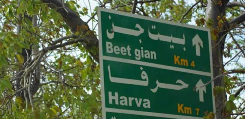 بيت جن.. اجتياح إسرائيلي مفاجئ يخلّف شهداء وجرحى واشتباكات عنيفة في الريف الغربي لدمشق