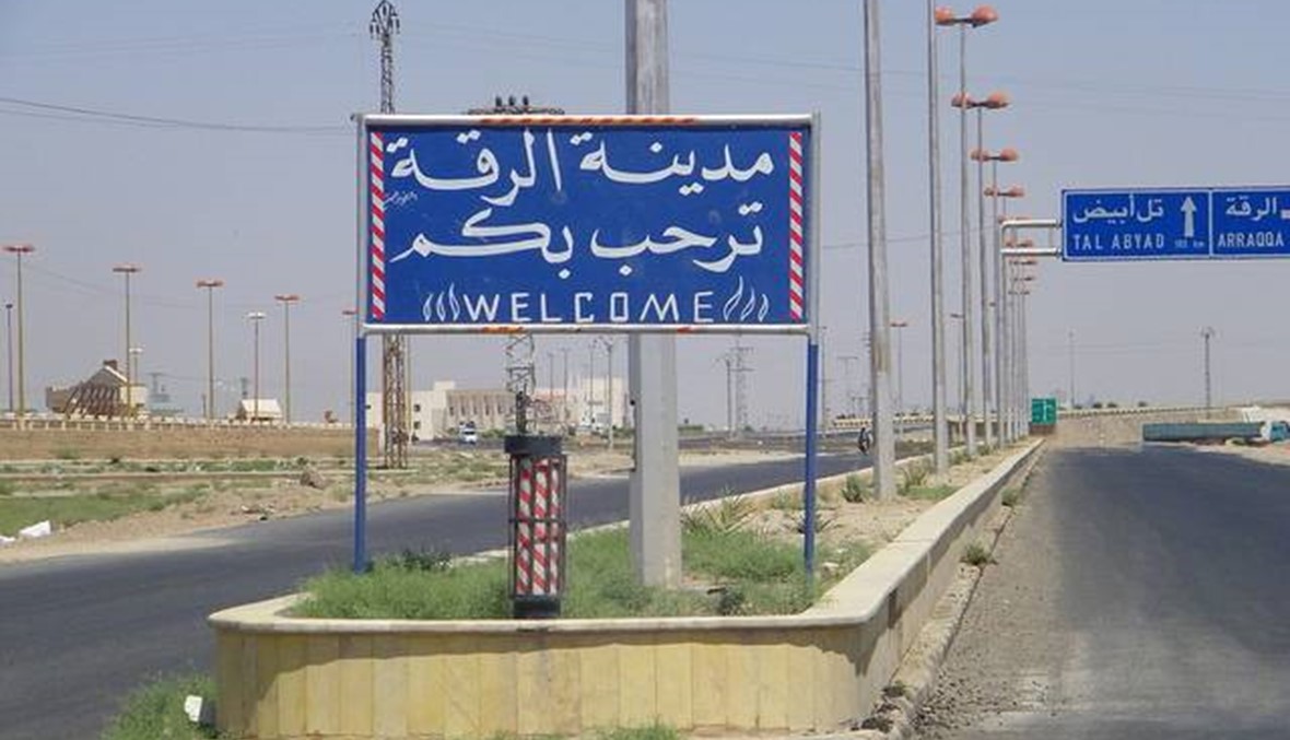 البدء بتنفيذ دراسة شاملة لإعادة تأهيل المرافق التعليمية والصحية في الرقة