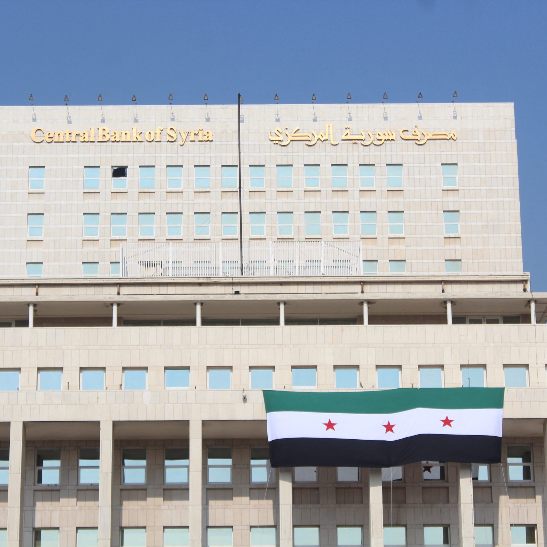فائض طفيف في موازنة 2025.. فريق صندوق النقد الدولي يكتشف تغيرات في الاقتصاد السوري