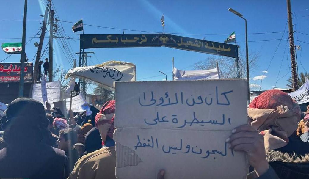 للإفراج عن المعتقلين.. مظاهرات في مدينة الشحيل بريف دير الزور
