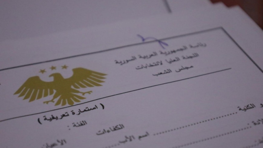 “اللجنة العليا لانتخابات مجلس الشعب” تصدر القائمة الأولية للهيئة الناخبة بالرقة